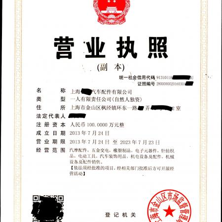 注册上海公司